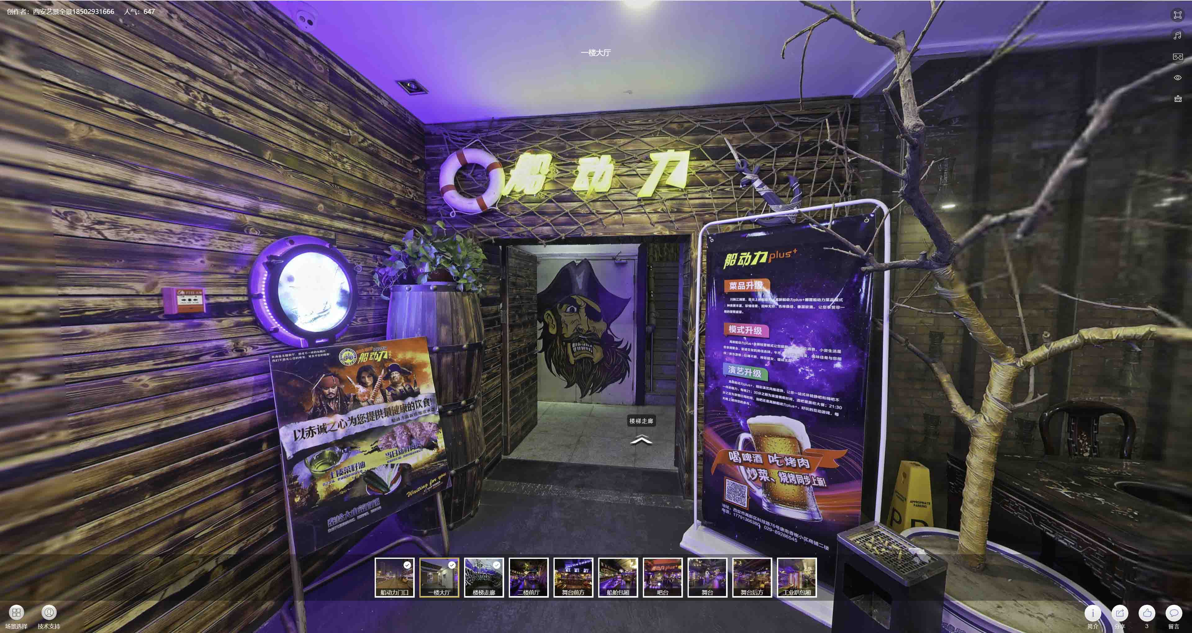 疏附VR全景拍摄与虚拟现实技术：区别、联系及其在各行业的应用前景
